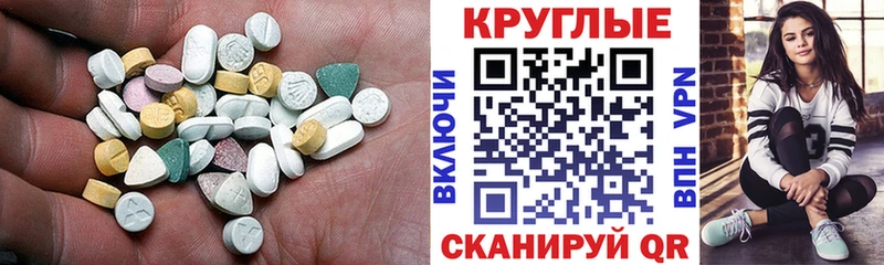 где можно купить   Покров  Ecstasy таблы 